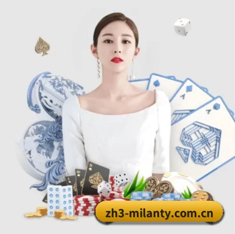 米兰·体育ml官方登录 APP