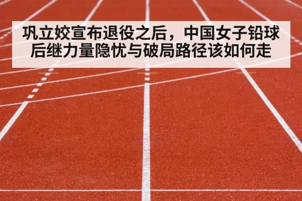 athletics stadium competition